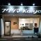 Guest House Fukuchan - Vacation STAY 83847v