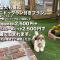 Guest House CHALET SIELU - Up to 4 of SIELU & 5-6 of SAN-CASHEW or with dogs- Vacation STAY 68051v