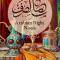 Arabian Nights Nook