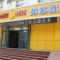 Foto: Home Inn Shenyang North Railway Station 28/28