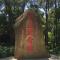 Ancient Official Road Homestay