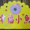 Fish House Hostel - Wujie