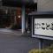 Hotel New Kotobuki - Matsumoto