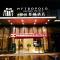 Foto: Metropolo, Jinjiang, Wanda Plaza 10/46