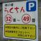 Rakuchin