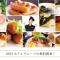 Hotel Tsubame Hills