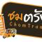 ChomTrang