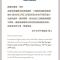 Millennium Hotel Taichung