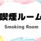 HOTEL LiVEMAX BUDGET Chofu-Ekimae