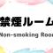 HOTEL LiVEMAX BUDGET Chofu-Ekimae