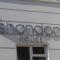 Shandon Hotel