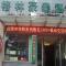 格林豪泰济南山大路商务酒店 - 济南