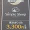 Simple Sleep 半個室style 男性専用