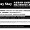 Taitung Bear Station Easy Stay