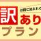 富士見の宿