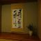 Auberge Funoki - Nakatsu