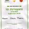 NoName Hotel Odessa