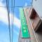 Select Inn Yonezawa