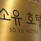 Foto: SOYU Hotel 30/45