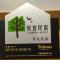 Bei Yue B&B