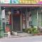 集集藝術家背包客之家Jiji Art Backpackers Hostel