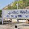 Phurang Hill Resort