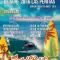 Playa Roca Beach Hotel