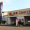 Full Moon Boutique Motel