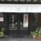 Ryokan Sarashinaya