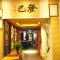 Foto: Dengba International Youth Hostel Jinan Branch