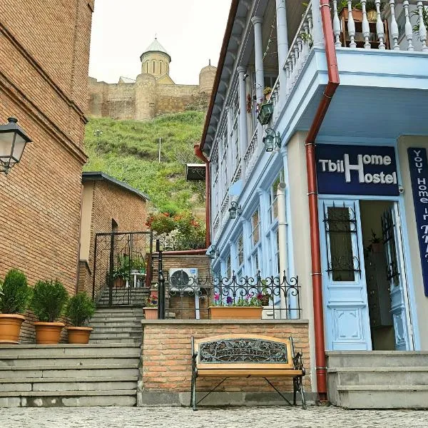 Tbil Home Hostel，位于第比利斯的酒店