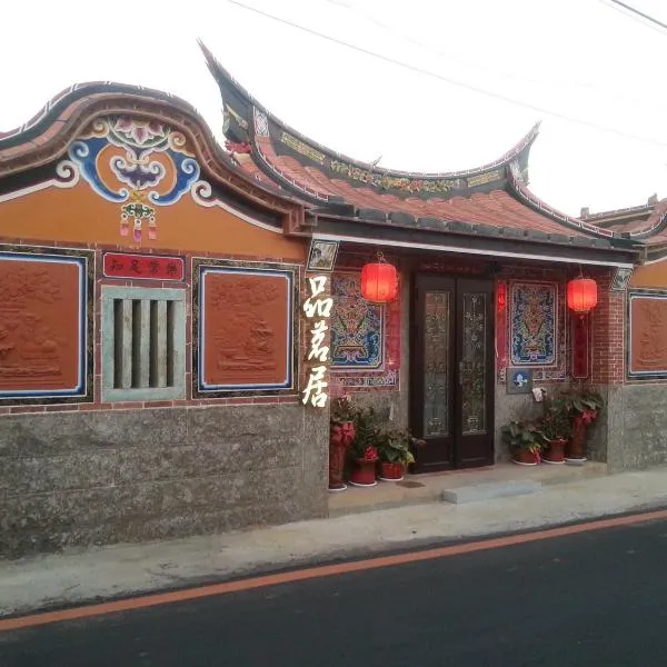 Teapot House, ξενοδοχείο σε Jinning