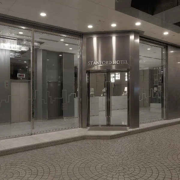 Stanford Hotel Hong Kong – hotel w Hongkongu