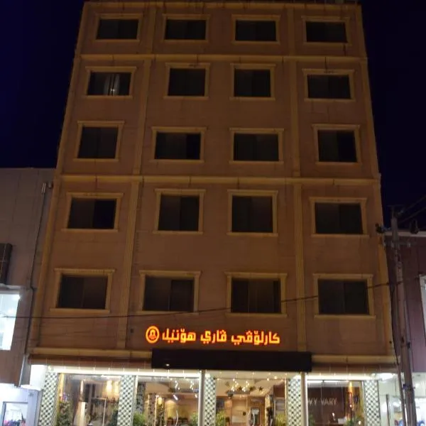 KarlovyVary Hotel Ankawa, hotel in Erbil
