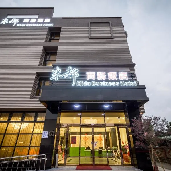 米都商务饭店，位于Xiluo的酒店