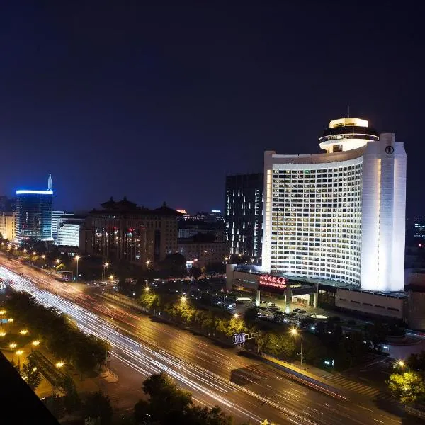 北京 インターナショナル ホテル（Beijing International Hotel）、北京市のホテル