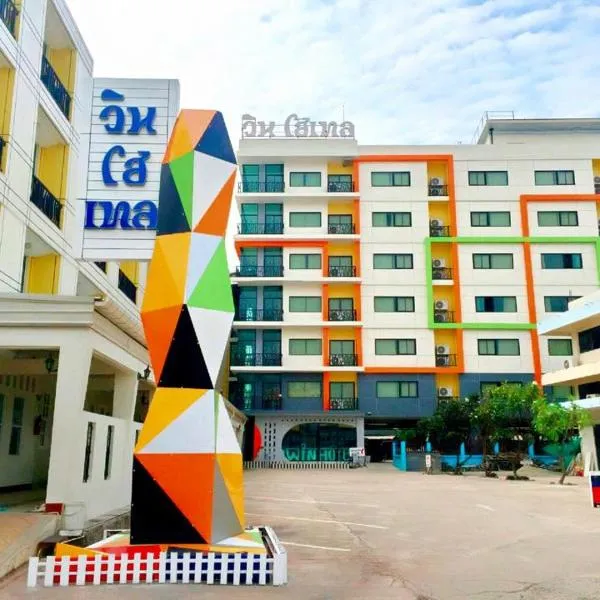 Win Hotel Phayao, готель у місті Пхаяу