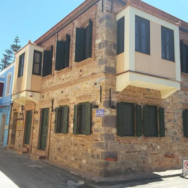 Frourio Apartments, hotel v destinaci Chios