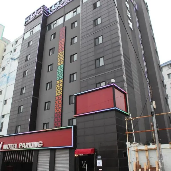 V Motel Songdo, hotel in Busan