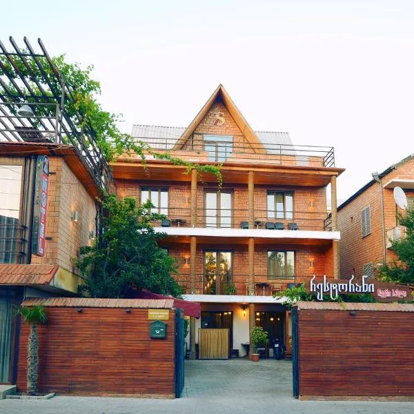 Chveni sakhli, hotel in Tbilisi City