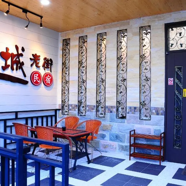 Xincheng Old Street B&B, hotel in Xincheng