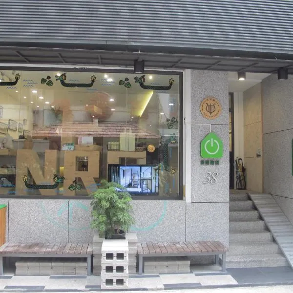 Energy Inn, hotel in Taipei