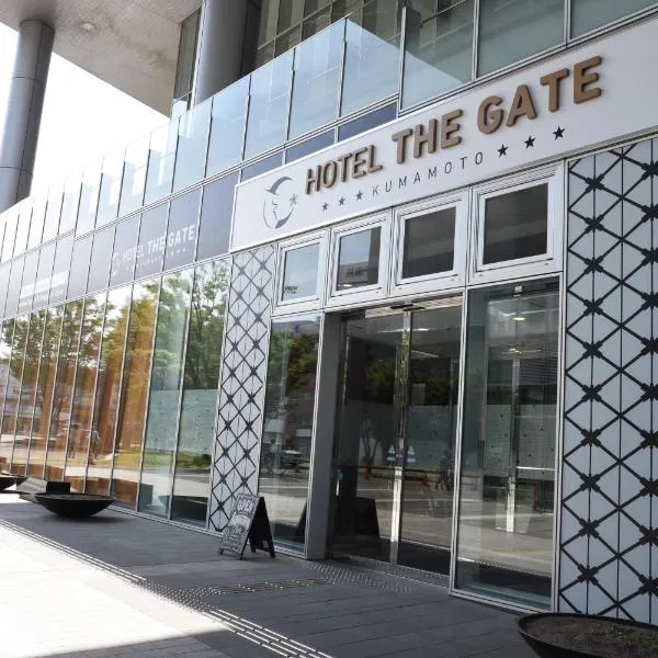 Hotel The Gate Kumamoto、熊本市のホテル