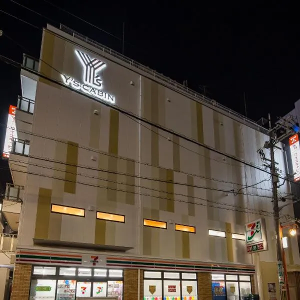 Y's CABIN Osaka Namba，位于大阪的酒店