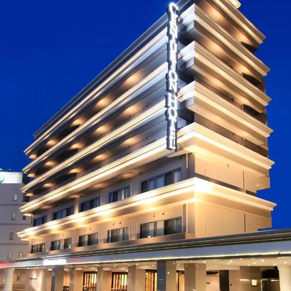 Centurion Hotel & Spa Kurashiki Station, ξενοδοχείο σε Kurashiki