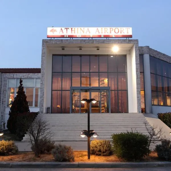 Athina Airport Hotel, hôtel à Thermi
