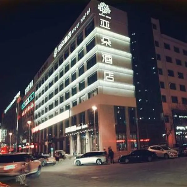 Atour Hotel Shuangyong Ave, hôtel à Yan’an