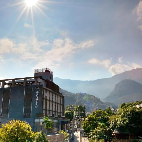 俪景温泉会馆，位于白河的酒店