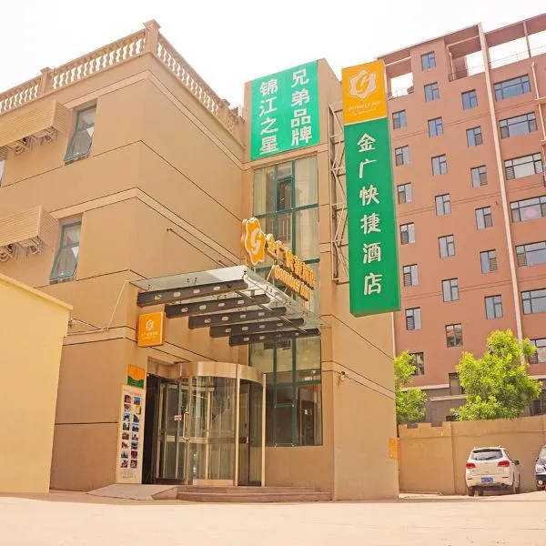 Goldmet Inn South Loop armed, Datong, hôtel à Datong