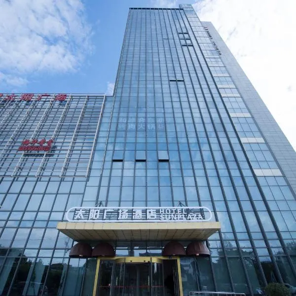 Suzhou Sun Plaza Hotel, hotel in Suzhou